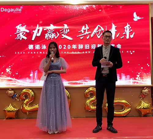 戴高樂泳池設備辭舊迎新晚會