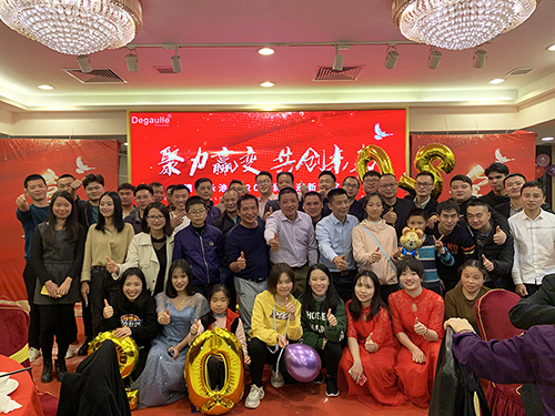 戴高樂泳池設備2020年辭舊迎新聯歡會