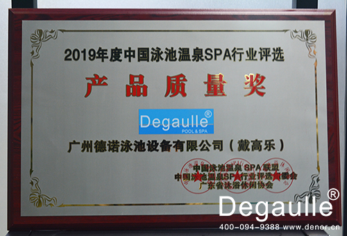 戴高樂泳池設備廠家
