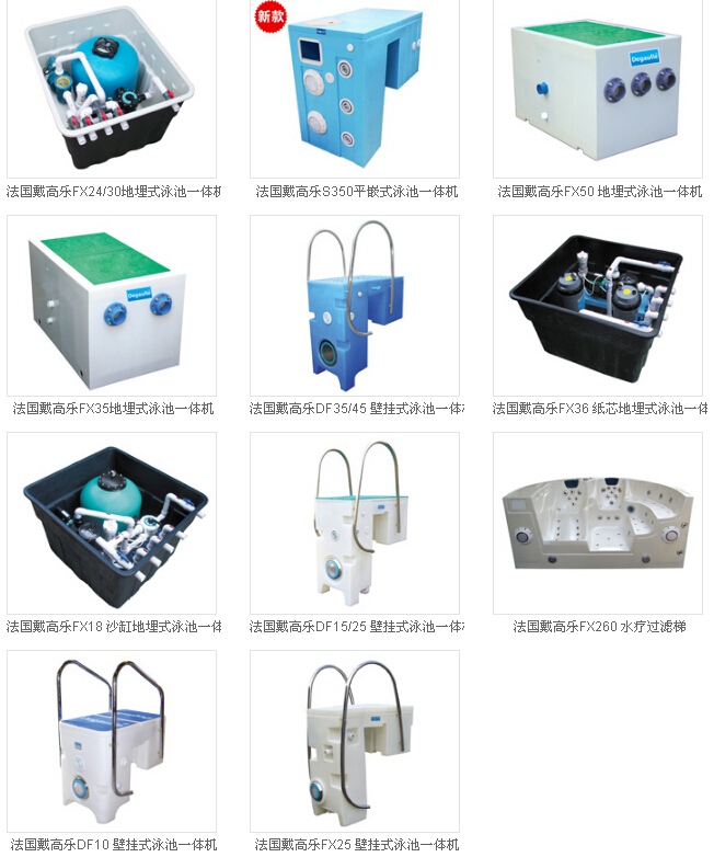 <a class='keys' title='點擊查看關于泳池水處理設備的相關信息' target='_blank'>泳池水處理設備</a>