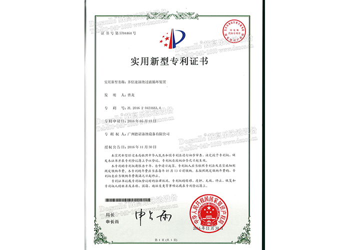 實(shí)用新型專利證書