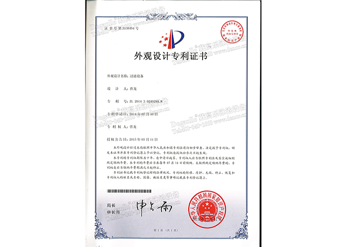 實(shí)用新型專利證書