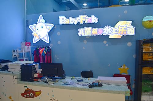 廣州BabyFish親子水上樂園拆裝式恒溫泳池工程 廣州BabyFish親子水上樂園拆裝式恒溫泳池工程